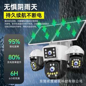 Camera giám sát năng lượng mặt trời AOV Không cắm ngoài trời 360 độ Không có góc chết Không có lưới chụp ảnh tầm nhìn ban đêm độ phân giải cao ngoài trời