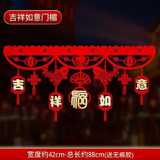 2026 Năm Ngựa Cửa Không May Mắn Vòng Hoa Năm Mới Dán Cửa Trang Trí Mẫu Giáo Lớp Học Năm Mới Rèm Cửa Khách Sạn Trung Tâm Mua Sắm Cửa Liên Kết Phía Trước