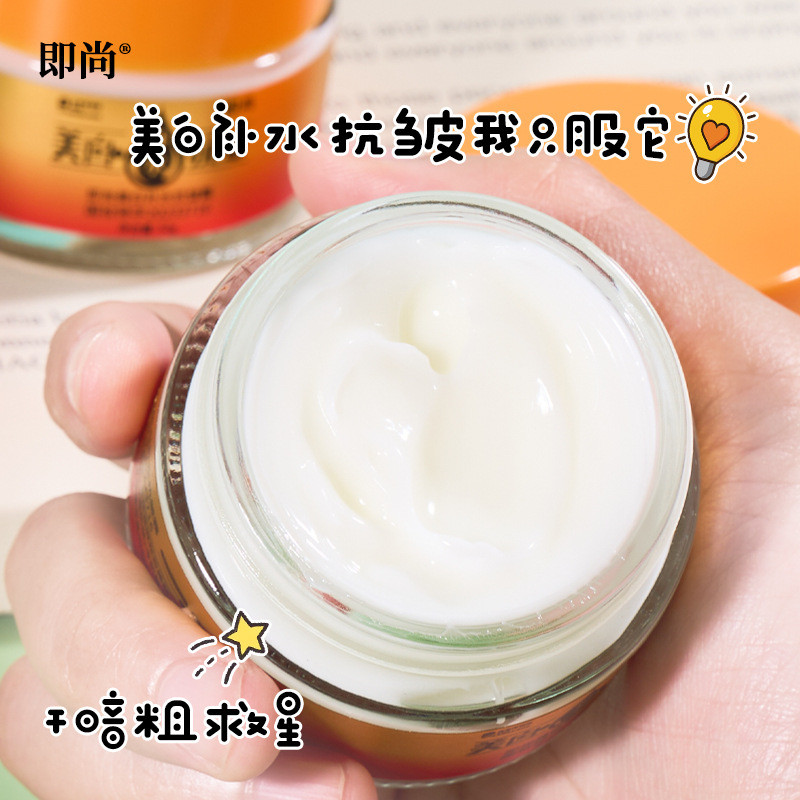 Làm Trắng Da Tức Thì Dưỡng Ẩm Chống Nhăn Kem Ánh Sáng Đường Làm Trắng Da Sáng Màu Kem Dưỡng Ẩm 12.25
