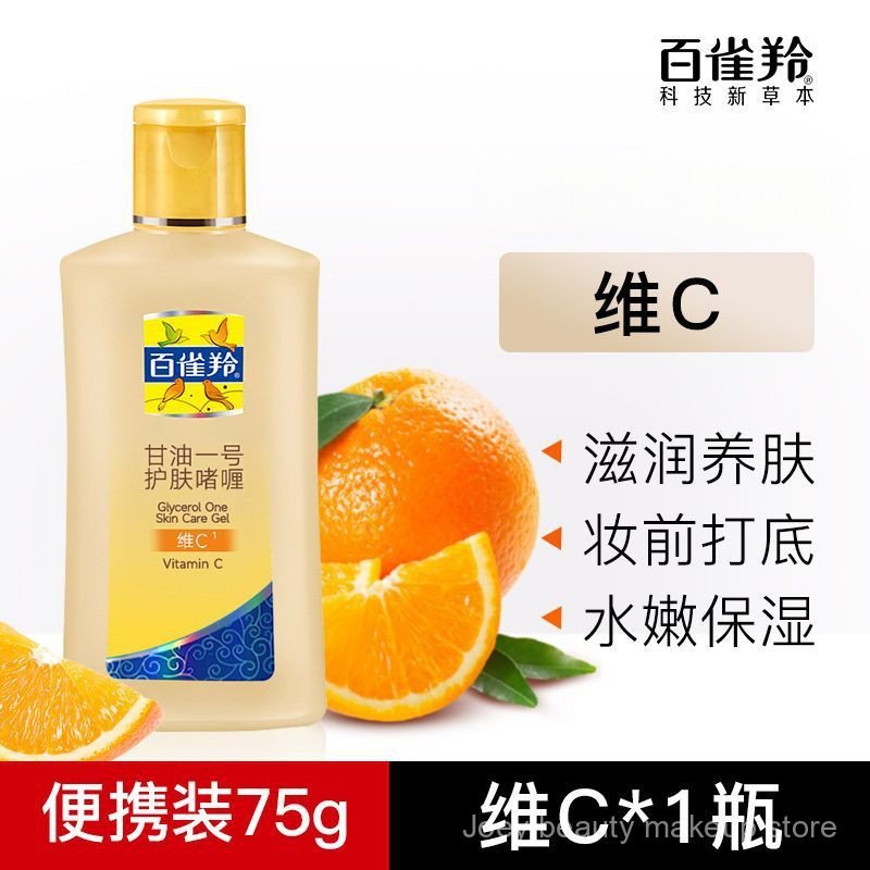 PECHOIN Glycerin No. 1 Gel Chăm Sóc Da Vitamin C Ngọc Trai Lô Hội 75g Kem Lót Trang Điểm Mặt Kem Dưỡng Ẩm Chăm Sóc Da OZXS