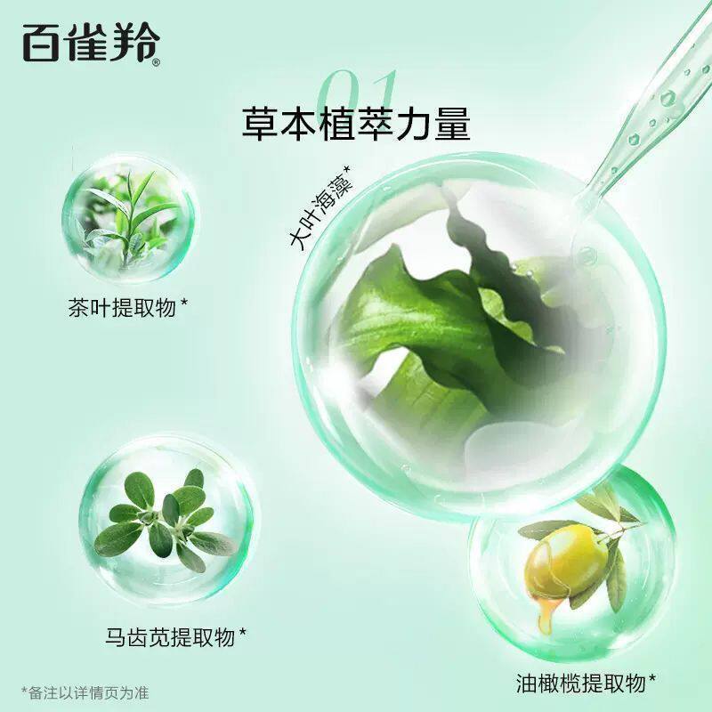 Mực dưỡng ẩm cân bằng Pechoin 100ml Dưỡng ẩm làm dịu dưỡng ẩm Sản phẩm chăm sóc da tinh tế Trang web chính thức 2026-04-08
