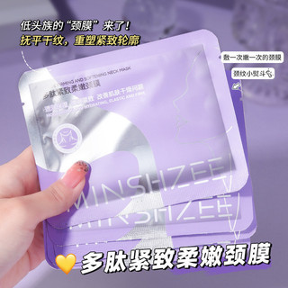 Ming Xizhi Peptide Cổ Mặt nạ Nâng Đường Cổ Dưỡng Ẩm Mặt nạ Cổ Miếng Dán Chăm Sóc Cổ Mặt nạ Cổ 26.4.8