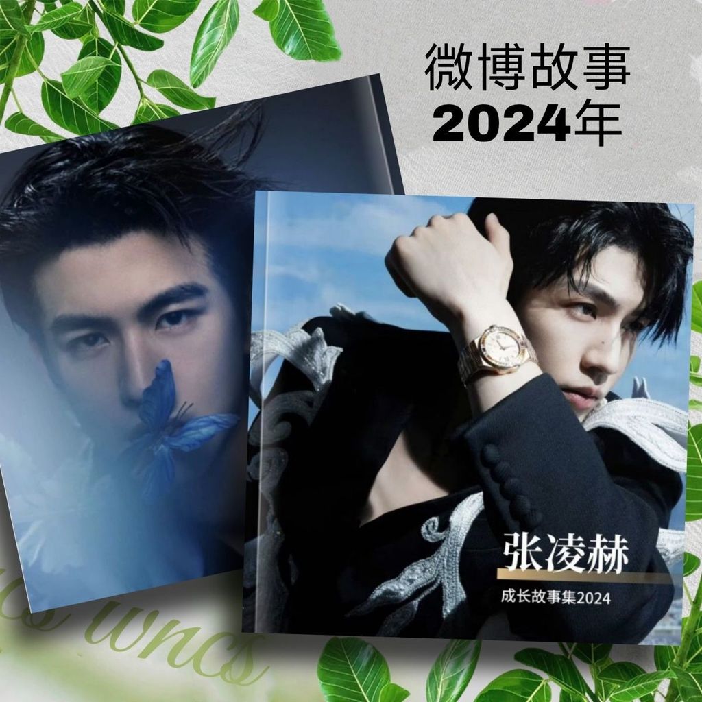 Bán Sản Phẩm Mới Zhang Linghe Weibo Câu Chuyện Bách Khoa Toàn Thư Zhang Linghe Hàng Hóa Hỗ Trợ Album Ảnh Bưu Thiếp Album Ảnh Ngọc Đuổi Theo Cao