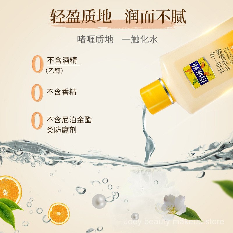 PECHOIN Glycerin No. 1 Gel Chăm Sóc Da Vitamin C Ngọc Trai Lô Hội 75g Kem Lót Trang Điểm Mặt Kem Dưỡng Ẩm Chăm Sóc Da OZXS