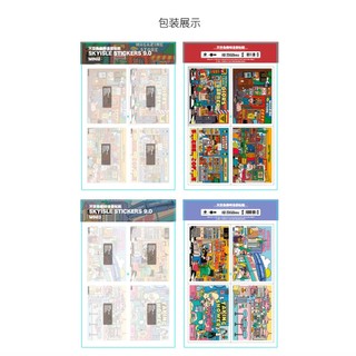 SKYISLE Sky Island 9.0 mini Meiman Street Hoạt Hình Street View Mini Cảnh Quan Miếng Dán Giải Nén Đồ Chơi Đặc Biệt Dầu Dao Khuôn Miếng Dán