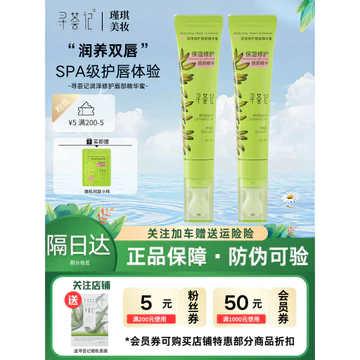 Seeking Vera Son Môi Dưỡng Ẩm Sửa Chữa Tinh Chất Son Bóng 10g Son Môi Môi Mặt nạ Son Bóng Son Dầu Kem Ánh Sáng Môi Đường Chăm Sóc