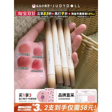 Judydoll Judydoll Air Cushion Lip Powder Cream n18 Matte Lip Glaze Lip Mud Làm Trắng Son Môi Thu Đông Không Dễ Dính Cốc Nữ