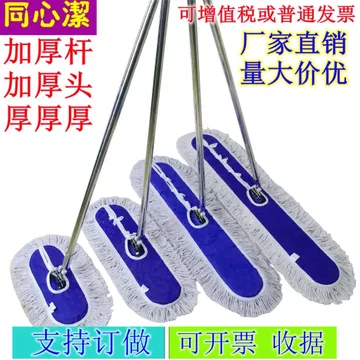 Cây lau nhà lớn Bụi đẩy sợi bông Cây lau nhà dài Cây lau nhà phẳng 90CM Khách sạn Nhà máy Hàng Cây lau nhà Sàn nhà rộng Cây lau nhà phẳng