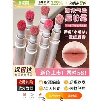 Judydoll Judydoll Lip Powder Cream Air Cushion Lip Cream Matte Lip Glaze Lip Mud Không Dễ Dính Cup Không Trang Điểm Nữ Sinh Viên