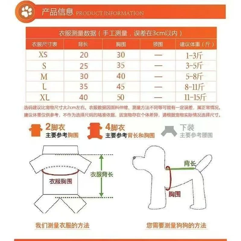 Ins Han Fan Lantern Quần thú cưng Phong cách mùa xuân thu Quần áo chó mèo