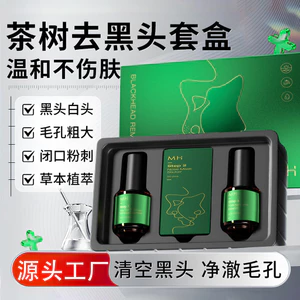 Tea Tree Blackhead Removal Set Hộp Hòa tan Loại bỏ mụn đầu đen Chất lỏng Làm sạch tiện dụng Dụng cụ thu nhỏ lỗ chân lông Tinh chất mụn Miếng dán mũi nước 4.13