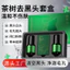 Tea Tree Blackhead Removal Set Hộp Hòa tan Loại bỏ mụn đầu đen Chất lỏng Làm sạch tiện dụng Dụng cụ thu nhỏ lỗ chân lông Tinh chất mụn Miếng dán mũi nước 4.13