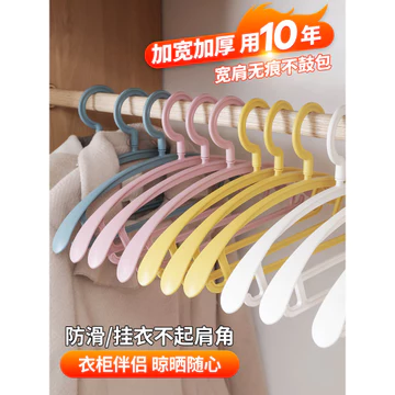 Vai Liền Mạch Móc Treo Quần Áo Gia Đình Móc Treo Không Thể Giữ Được Quần Áo Móc Treo Quần Áo Chống Trơn Trượt Móc Treo Quần Áo Móc Treo Quần Áo
