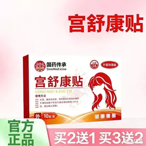 Miếng dán sức khỏe làm dịu Cung điện ấm Miếng dán sưởi ấm bằng gỗ ngải cứu Miếng dán sưởi ấm cơ thể Miếng dán sưởi ấm lạnh Giảm cảm giác khó chịu