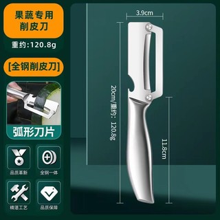 Dao gọt da đa năng inox, dụng cụ nhà bếp, bào dưa hai trong một, đa chức năng