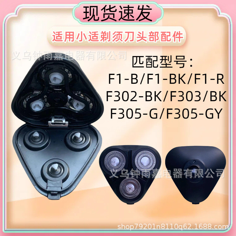 Đầu cạo ShowSee Thích hợp cho Xiaoshi F1 / F302 / F303 / F305 và các đầu nguyên khối khác 26.4.15