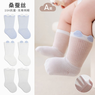 Tất Cho Bé Mùa Hè Siêu Mỏng Hoạt Hình Dễ Thương Tất Bé Trai Bé Gái Không Xương Màu Dâu Lụa Giữa Ống Thoáng Khí Tất Trẻ Em YJPD