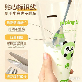 Túi đựng đường ống dùng một lần cấp thực phẩm, 99% kháng khuẩn & dày, Túi bóp cho thức ăn cho bé, kem & bánh quy Bộ nướng Q04