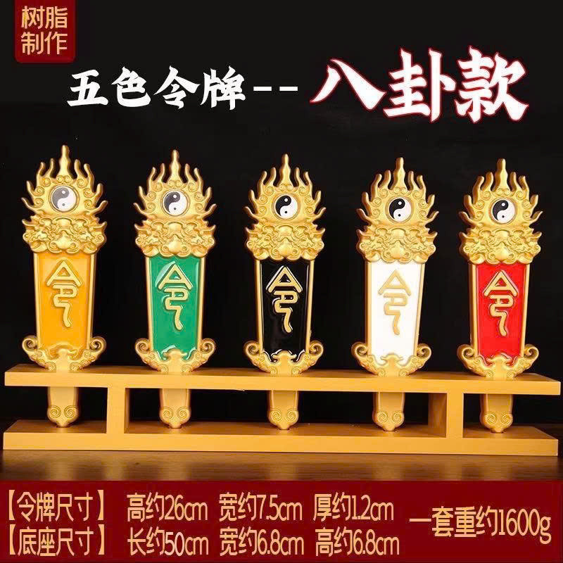 Bộ lệnh bài ngũ lôi,lệnh bài thái cực- lệnh bài composite - gỗ sơn thủ công, vẽ tay tinh xảo, chất lượng cao cấp.