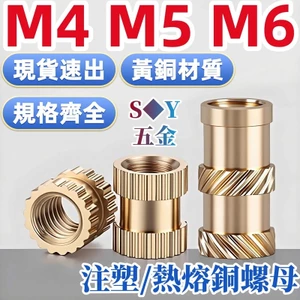 Chất liệu đồng phun Hạt đồng Inlay Nóng chảy Hạt có khía Vỏ mảnh Inch Đai ốc đồng đúc sẵn