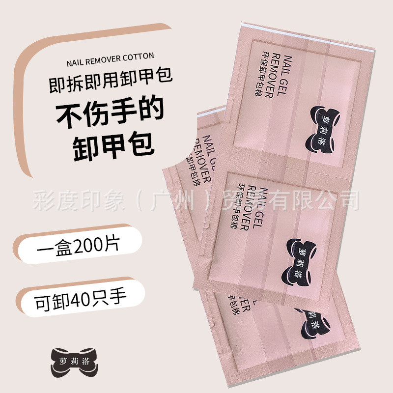2025 Bộ dụng cụ tẩy móng tay Loại bỏ móng tay Trị liệu bằng ánh sáng Sơn móng tay Keo dán móng tay Làm sạch bông Pad Bộ dụng cụ loại bỏ móng tay 2025.12.31
