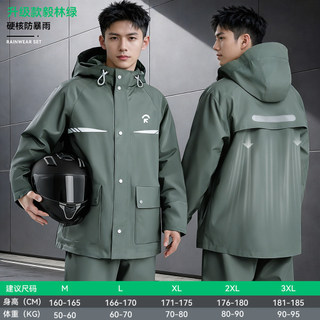 🔥 Áo mưa đi làm 🔥 áo mưa bộ cao cấp Quần áo mưa dã ngoại người lớn Áo Mưa và Quần Chia Bộ chống Nước cho Takeaway Rider Nam/Nữ