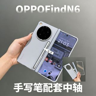 Oppofindn6 Stylus Dải trục trung tâm từ tính có thể tháo rời ngay lập tức thay đổi tất cả các cú sốc-