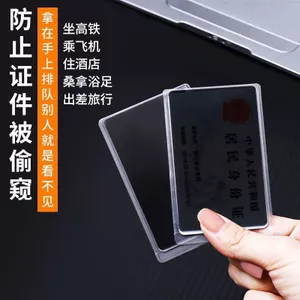 ID Bảo mật Thẻ giữ thẻ Hộp đựng thẻ Bảo mật Thẻ ID Bảo vệ thẻ ngân hàng có giá trị cao Hộp bảo vệ thẻ trường ẩn