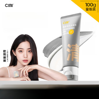 C COFFEE Sữa rửa mặt ống đôi Kiểm soát dầu Axit amin Sữa rửa mặt Làm trắng da Làm sạch sâu Sữa rửa mặt nhẹ nhàng và không gây kích ứng