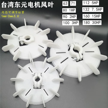 YT Đường Kính Trong Có Thể Điều Chỉnh Lưỡi Quạt Nhựa 90-4P Đài Loan Động Cơ Làm Mát Cánh Quạt Động Cơ HP Cánh Quạt Cánh Quạt