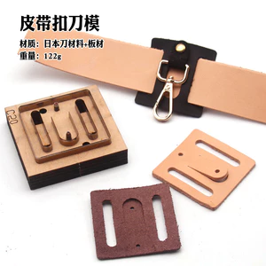 Dụng Cụ Da Handmade DIY Thắt Lưng Khóa Thắt Lưng Chất Liệu Thấp Hơn Khuôn Dao Cắt Tay Móc Khóa Da Dụng Cụ Sản Xuất Y2OI