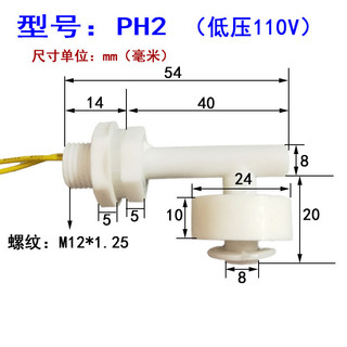Công tắc phao nhựa PP Bộ điều khiển mực nước Đồng hồ đo mức chất lỏng Công tắc cảm biến mỏ vịt nhỏ Loại 12 / 24 / 220V