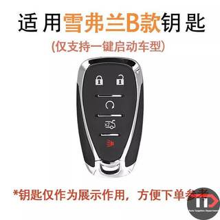 Vỏ chìa khóa xe silicon hoạt hình Chevrolet Thích hợp cho Camrolet / Cruze / Mai Ruibao / Explorer / Trailblazer