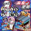 Bộ huy hiệu hộp mù Demon Slayer - Huy hiệu có thể dập nổi ba chiều 75mm 10 gói kèm thẻ Flash Quà tặng sưu tập