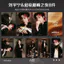 2026 Mới Nhất Liu Yuning qq Âm Nhạc Đêm Siêu Đỉnh Độ Nét Cao Photocard Bưu Thiếp Poster Thanh Chirp Hàng Hóa Tự In Sự Kiện