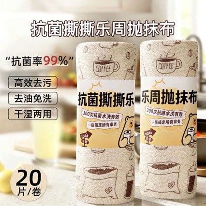 Dày Lười Rag Khô Ướt Sử Dụng Kép Dầu Hấp Thụ Nước Nhà Bếp Chuyên Dụng Vệ Sinh Kháng Khuẩn Hàng Tuần Rách Tay Rag26041401