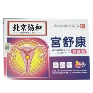 Nhãn dán thoải mái Cung điện Concorde Bắc Kinh 8 miếng dán / hộp Vật lý trị liệu phụ trợ