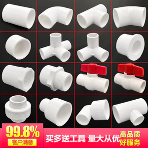 Phụ kiện đường ống nước Pvc Ống cấp nước Tee Khuỷu tay bốn chiều 2 2 4 điểm Ống thoát nước Phụ kiện giao diện Bộ chuyển đổi nhựa NP1O