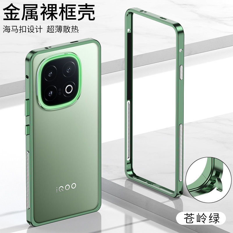 Buckle vivo Hippocampus, bảo vệ chống rơi, tản nhiệt, tay cầm cho iQOO 15