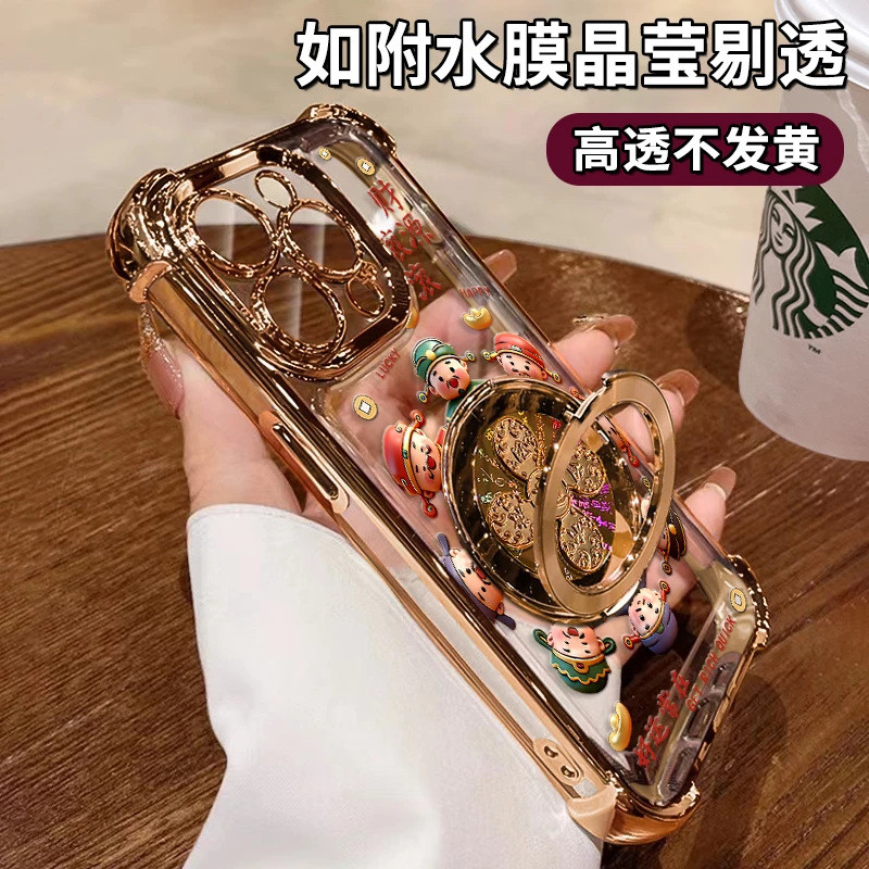 Năm Mới Thần Tài Fengshengshui Giá Đỡ Giải Nén Thích Hợp Cho Apple 16 / 17Promax Vỏ Điện Thoại IP15 / 14 Lễ Hội 25.11.26