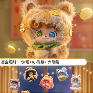 JOYS Q.kid GOOD FORTUNE Blind Box Hợp thời trang Chơi tay-Run
