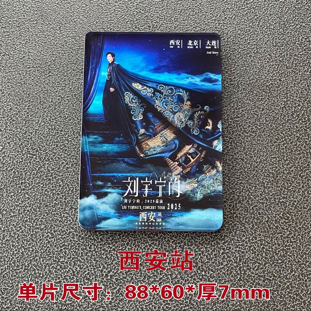 Bán Sản Phẩm Mới Liu Yuning Jiuchen Tour 2025 Lưu Diễn Kỷ Niệm Bộ Sưu Tập Acrylic Tủ Lạnh Nam Châm Hòa Nhạc Vật Liệu Hỗ Trợ Chất Lượng Cao