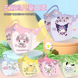 Mặt nạ trẻ em 3D Sanrio Kuromi Melati dành cho bé gái từ 4 đến 12 tuổi, bao bì độc lập