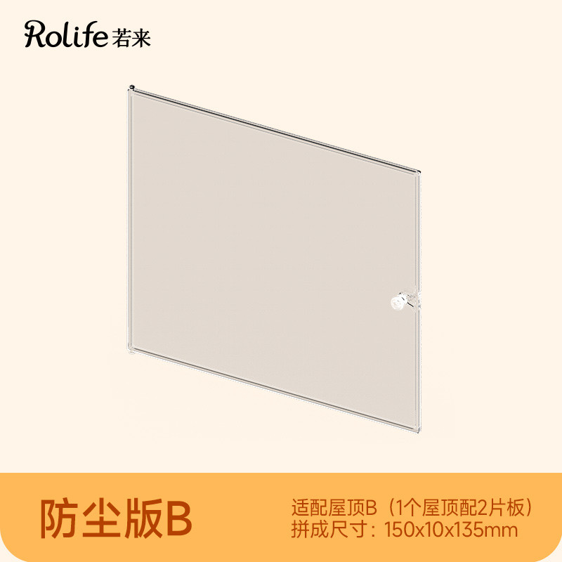 Rolife Super World DIY Nhà Búp Bê Phụ Kiện Mái Chống Bụi Bảng 3D Khối Xây Dựng DIY Handmade Lắp Ráp Đồ Chơi 2CVM