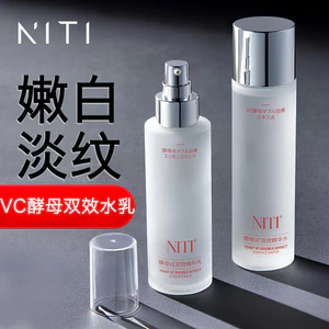 NITI Men VC Tinh chất khử trùng đôi Lotion Hydrating Dưỡng ẩm Làm săn chắc nếp nhăn Kiểm soát dầu Thu nhỏ lỗ chân lông Bộ 4.13