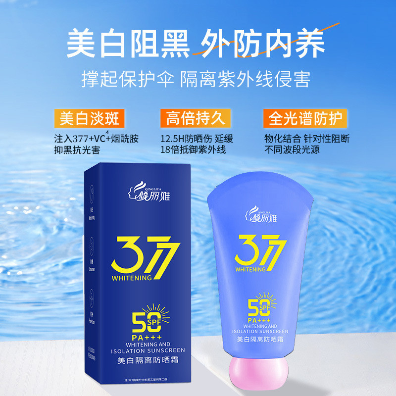 Kem chống nắng cách ly 377, che khuyết điểm, chống mồ hôi, dành cho sinh viên, chuyên dụng 26.4.15