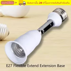 Đế đèn LED CORALTIDE, Ổ cắm bóng đèn mở rộng E27 sang E27, Bộ chuyển đổi giá đỡ đèn đế treo tường linh hoạt