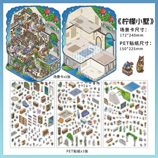 Papermore Góc Nhỏ 9.0 PET Thẻ Trắng Cảnh Quan Miếng Dán Sáng Tạo Ba Chiều Vui Vẻ Cảnh Miếng Dán
