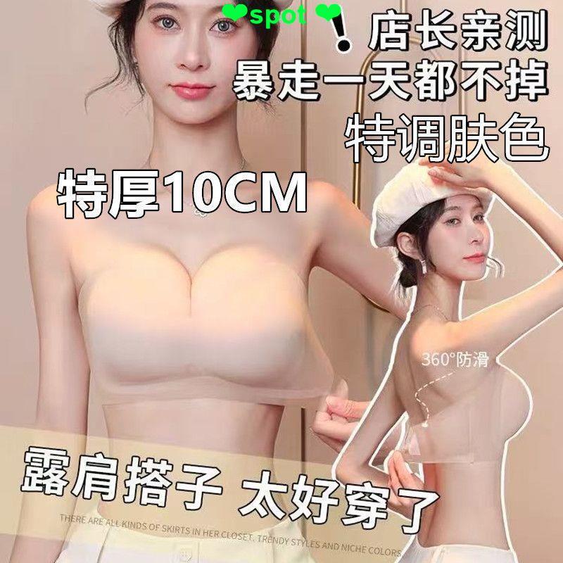 10CM Quần Lót quây Nữ Tập Hợp Áo Ngực Chống chói Ống Top