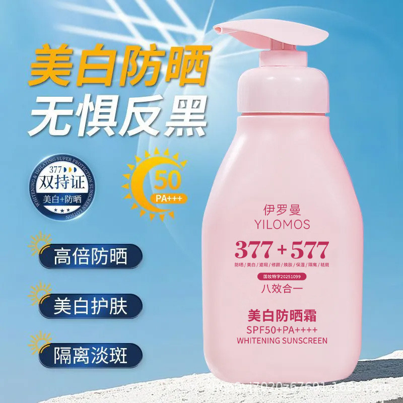 Iroman 377 + 577 Kem chống nắng làm trắng da 300ml Kem chống nắng dung tích lớn Chống tia cực tím Kem chống nắng công suất cao AI83